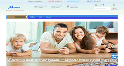 Desktop Screenshot of maxima.org.ua